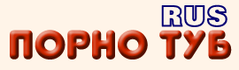 RUS Порно Туб